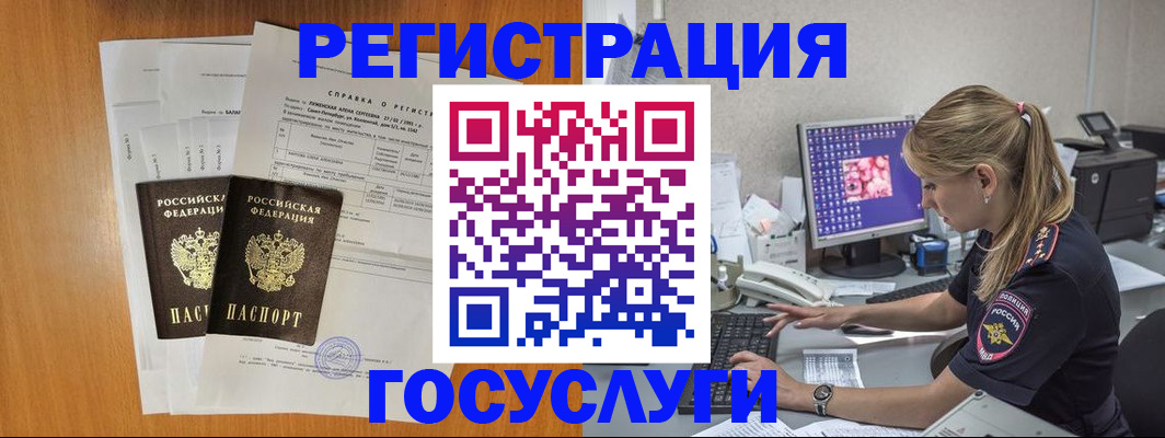 временная прописка в Тамбовской области