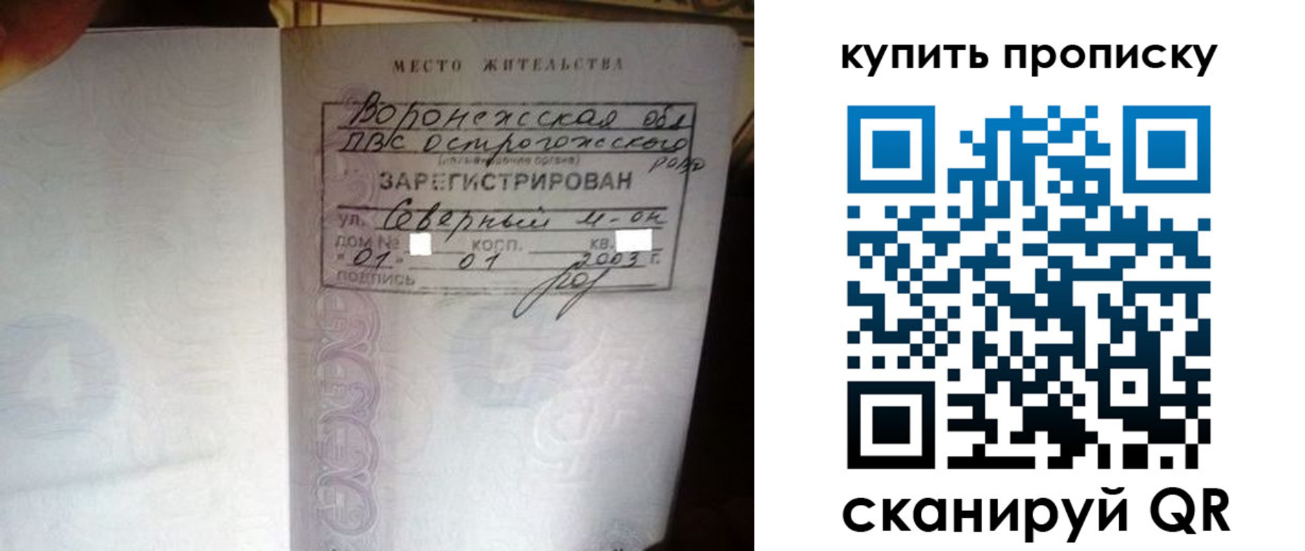 временная регистрация в Тамбовской области