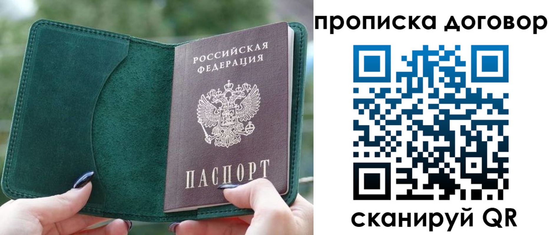 временная регистрация собственник в Тамбовской области