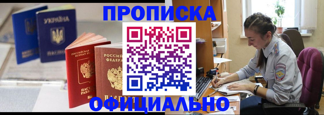 прописка 2025 в Тамбовской области