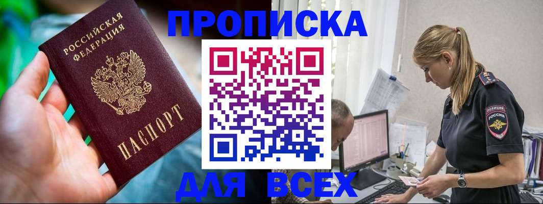 временная регистрация гарантия в Тамбовской области