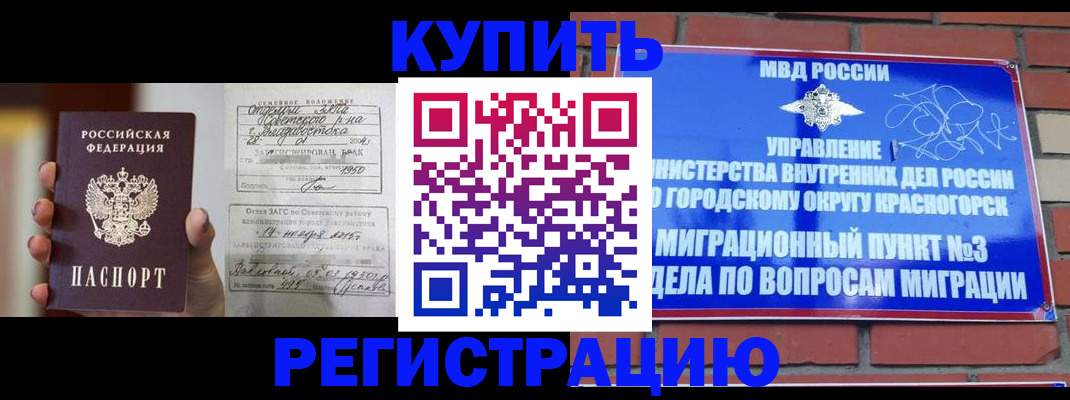 прописка в квартире в Тамбовской области
