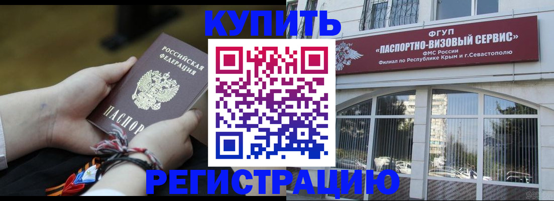 прописка для работы в Тамбовской области