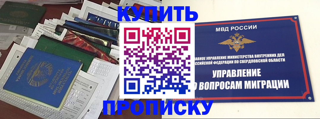 временная регистрация собственник в Тамбовской области